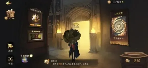 哈利波特学院杯每日任务刷新规则说明