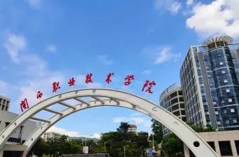 学院