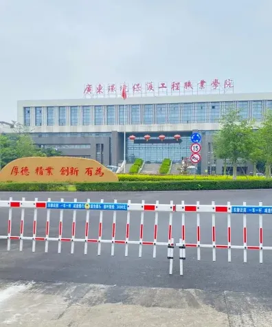 环境保护