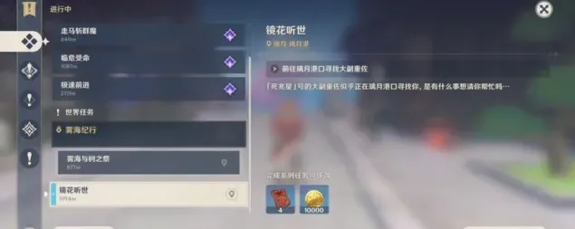 原神触发