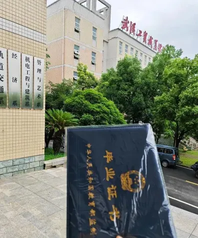 国家