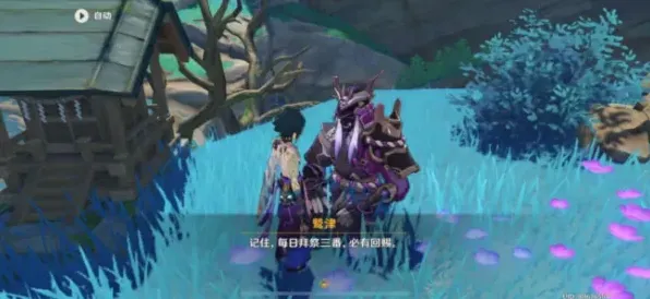 原神隐藏任务