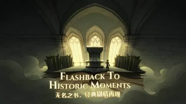 哈利波特魔法觉醒中秋彩蛋在哪