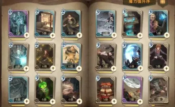 哈利波特中级魔法史答案完整版一览