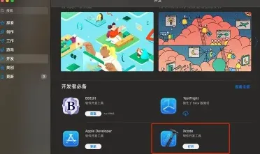 四个月