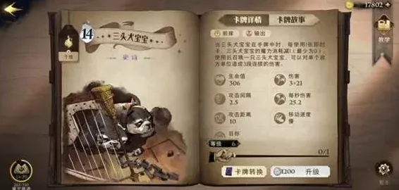 哈利波特卡牌获取方法大全