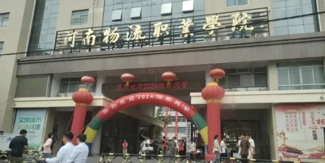 学院
