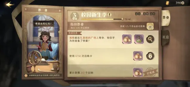 《哈利波特魔法觉醒》海格的礼物位置分享