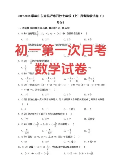 考试
