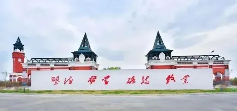 学院