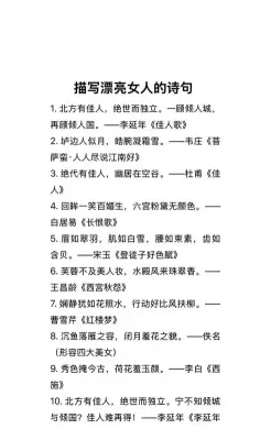 描绘
