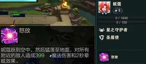 《金铲铲之战》星守法师阵容搭配指南