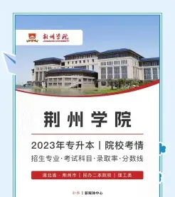 学院