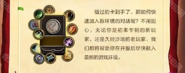炉石传说福利