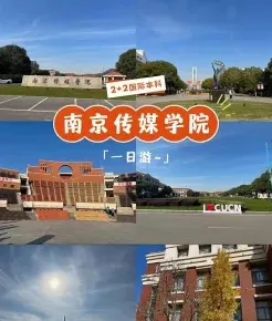 南广学院