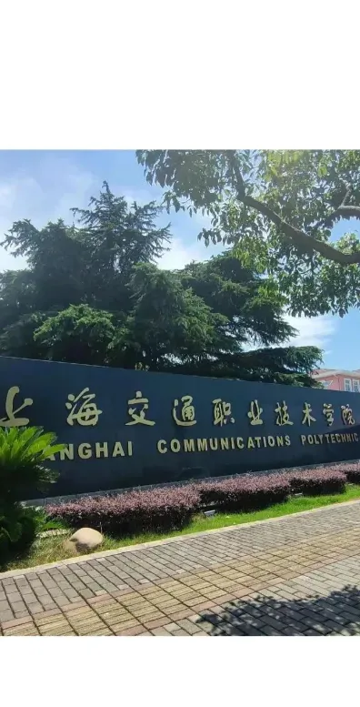 学院