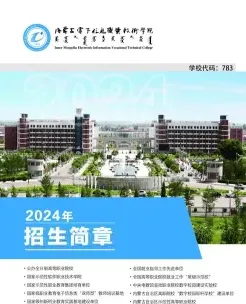 学院