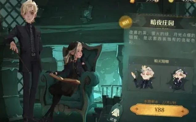 哈利波特加好友技巧分享