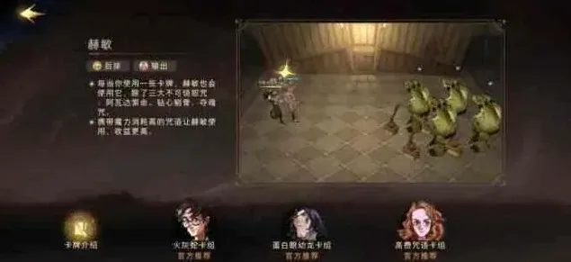哈利波特魔法觉醒强力传说卡牌推荐指南