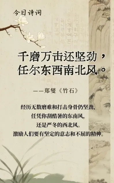 担当的诗句