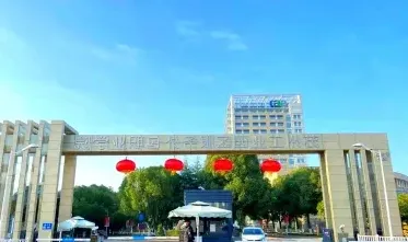 学院