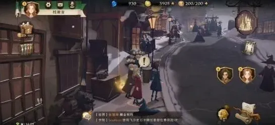 哈利波特位置分享