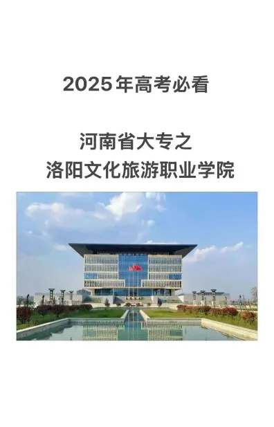 洛阳市