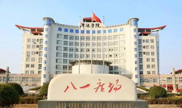 学院