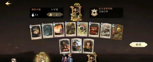 《哈利波特》漂浮咒通关攻略