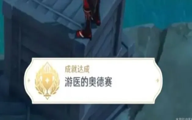 原神攻略