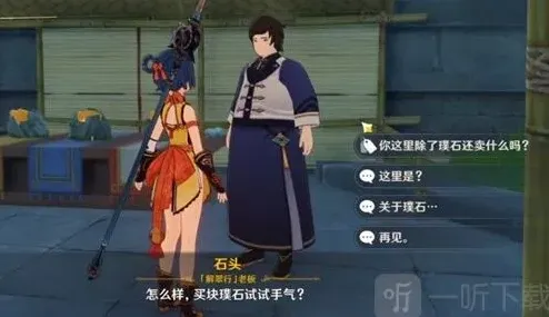原神怎么快速