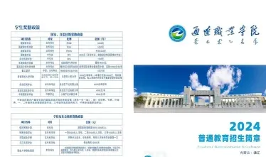 自治区