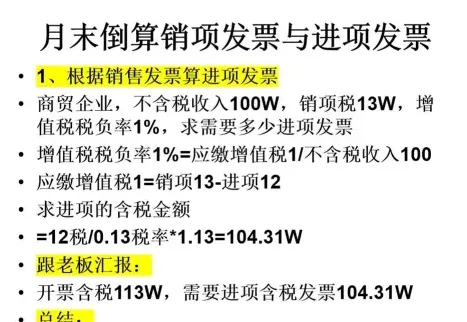 应交税费