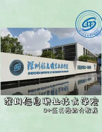 学院