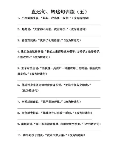 引用的句子