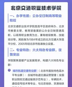 学院