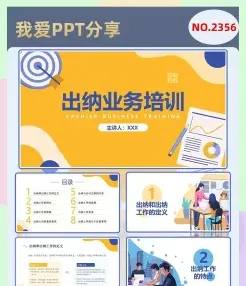 财务人员