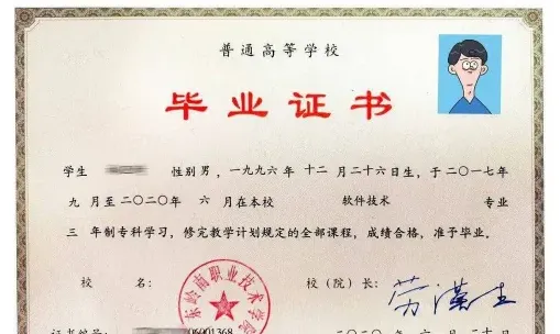普通全日制