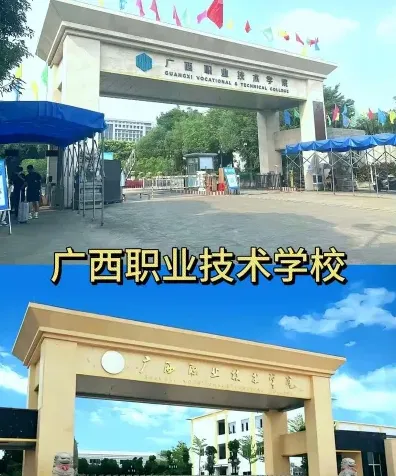 学院