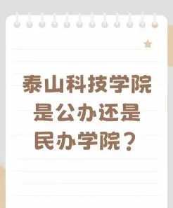 学院