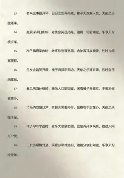 儿孙绕膝