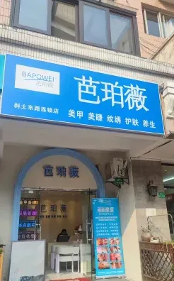纹绣