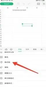微信手机如何