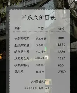 纹绣