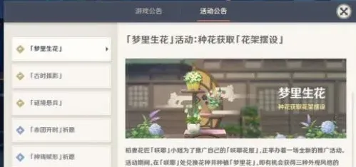 原神稻妻