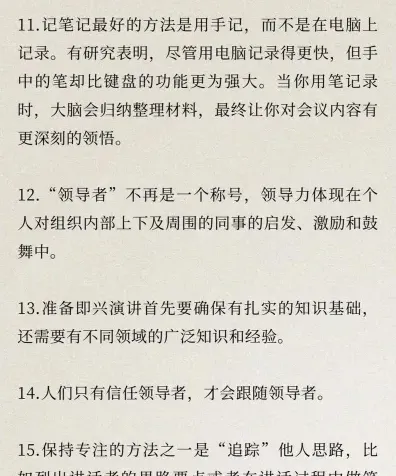 即兴演讲