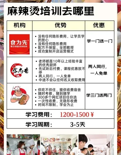 教学