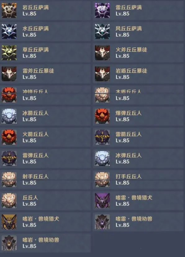 原神推荐