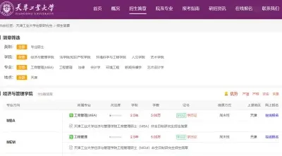 学员