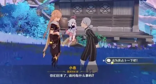 原神任务完成